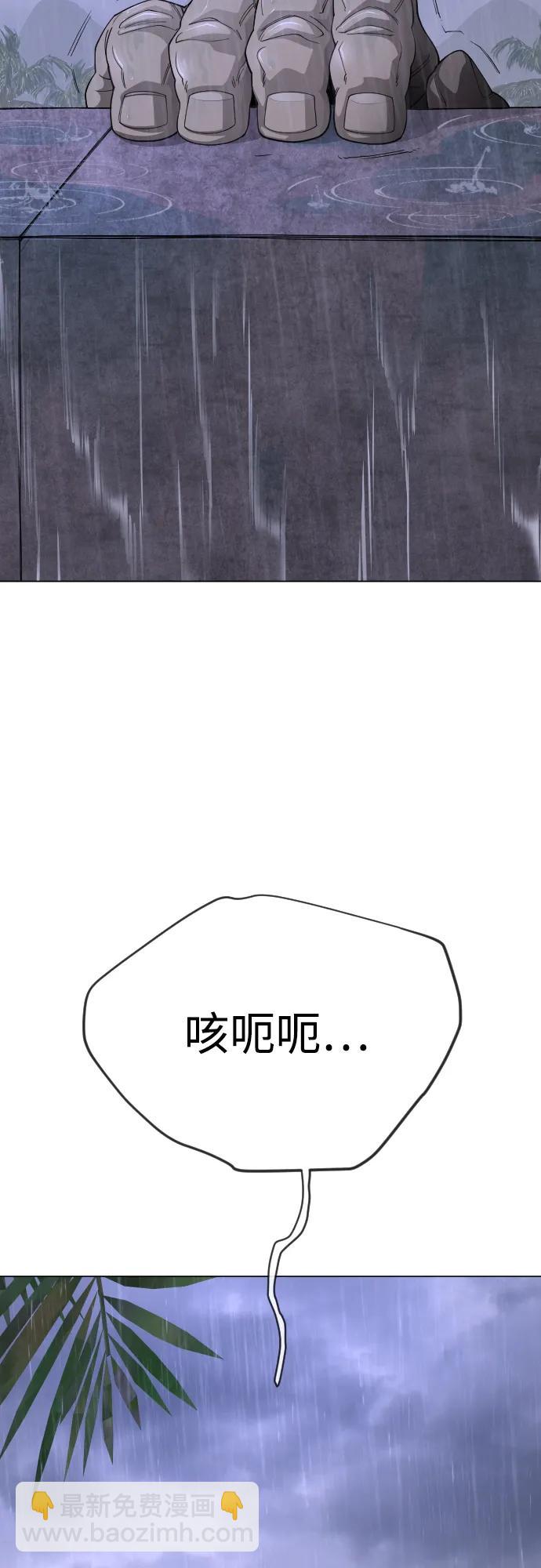 超人的時代 - [第二季] 第103話(1/3) - 5