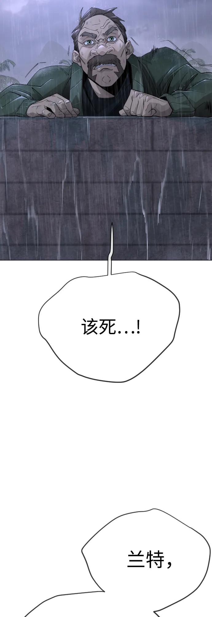 超人的時代 - [第二季] 第103話(1/3) - 6