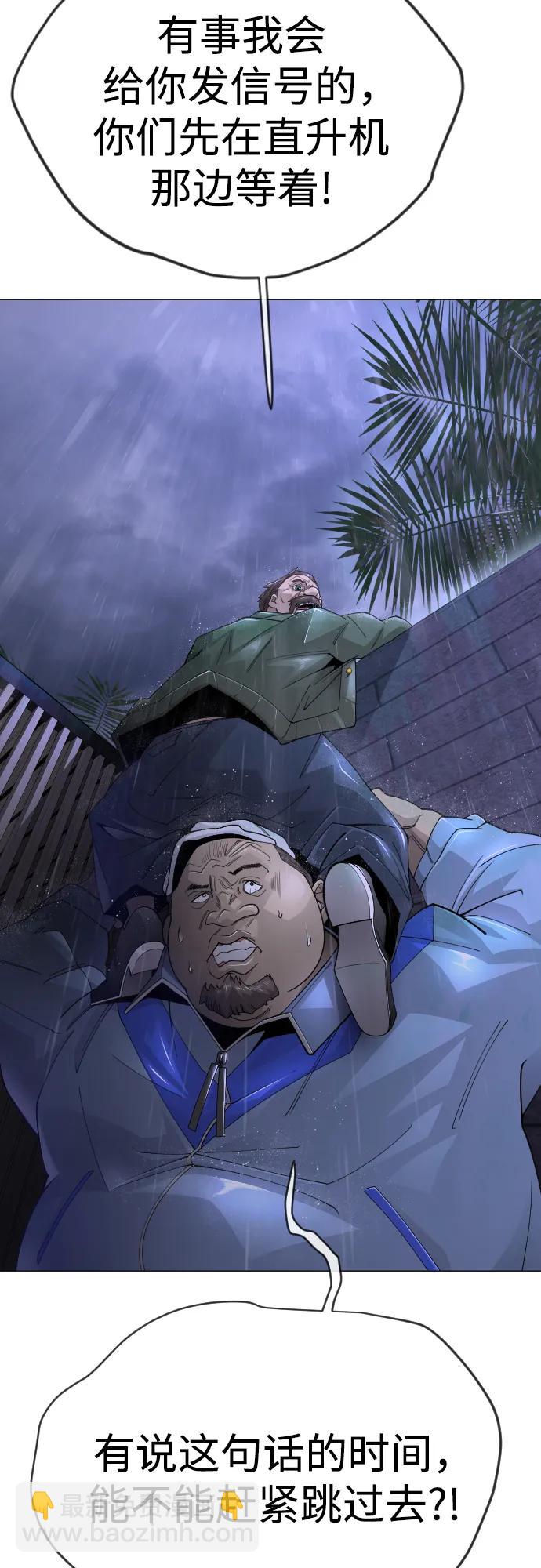 超人的時代 - [第二季] 第103話(1/3) - 7