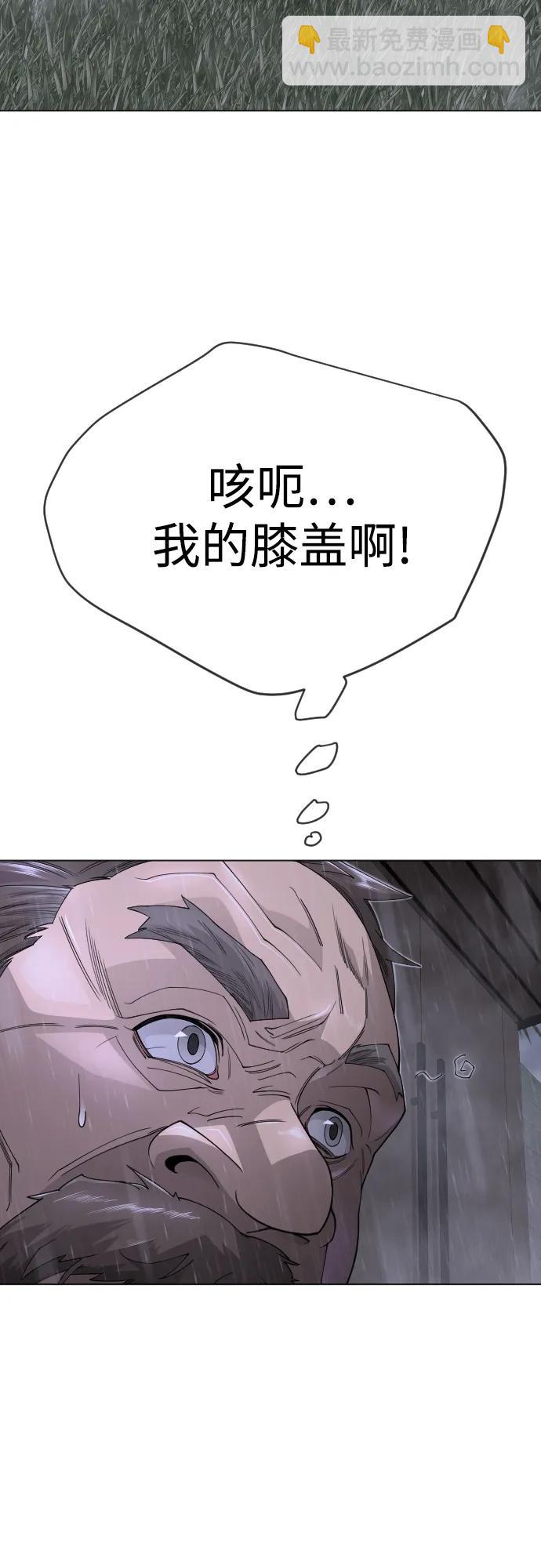 超人的時代 - [第二季] 第103話(1/3) - 1