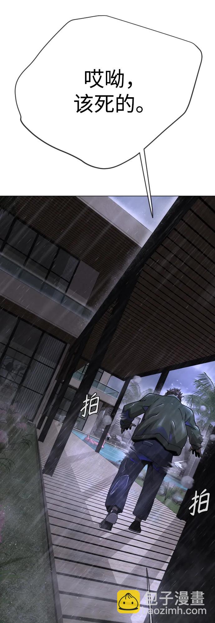 超人的時代 - [第二季] 第103話(1/3) - 2