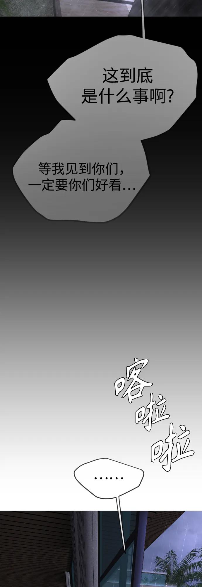 超人的時代 - [第二季] 第103話(1/3) - 3