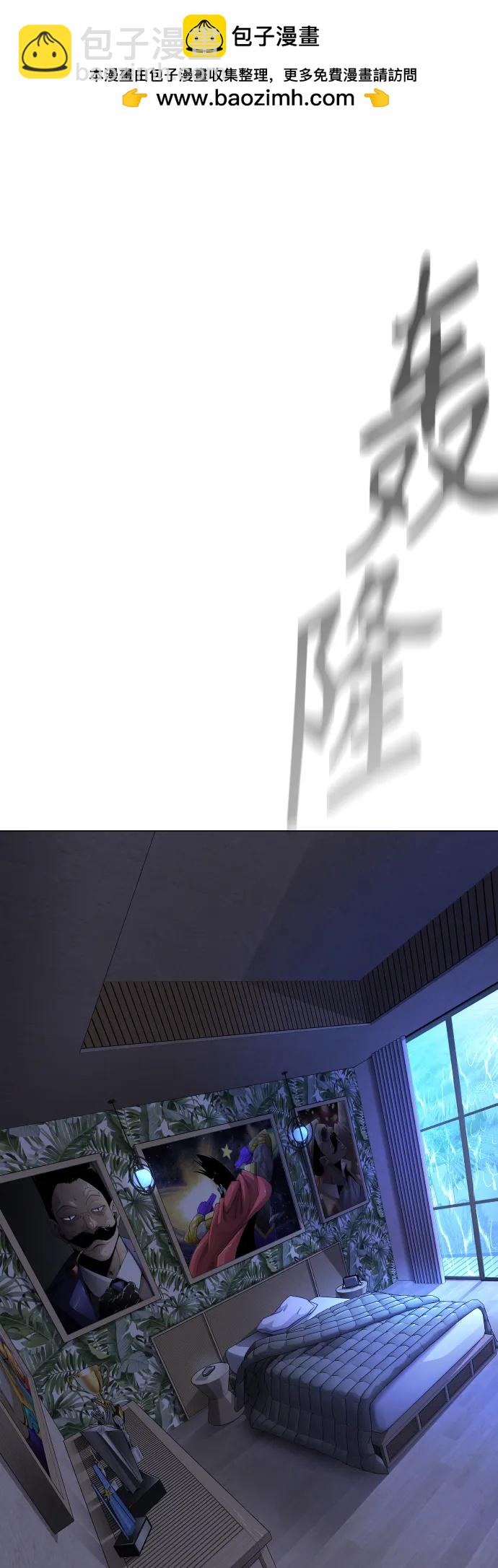 超人的時代 - [第二季] 第103話(1/3) - 2