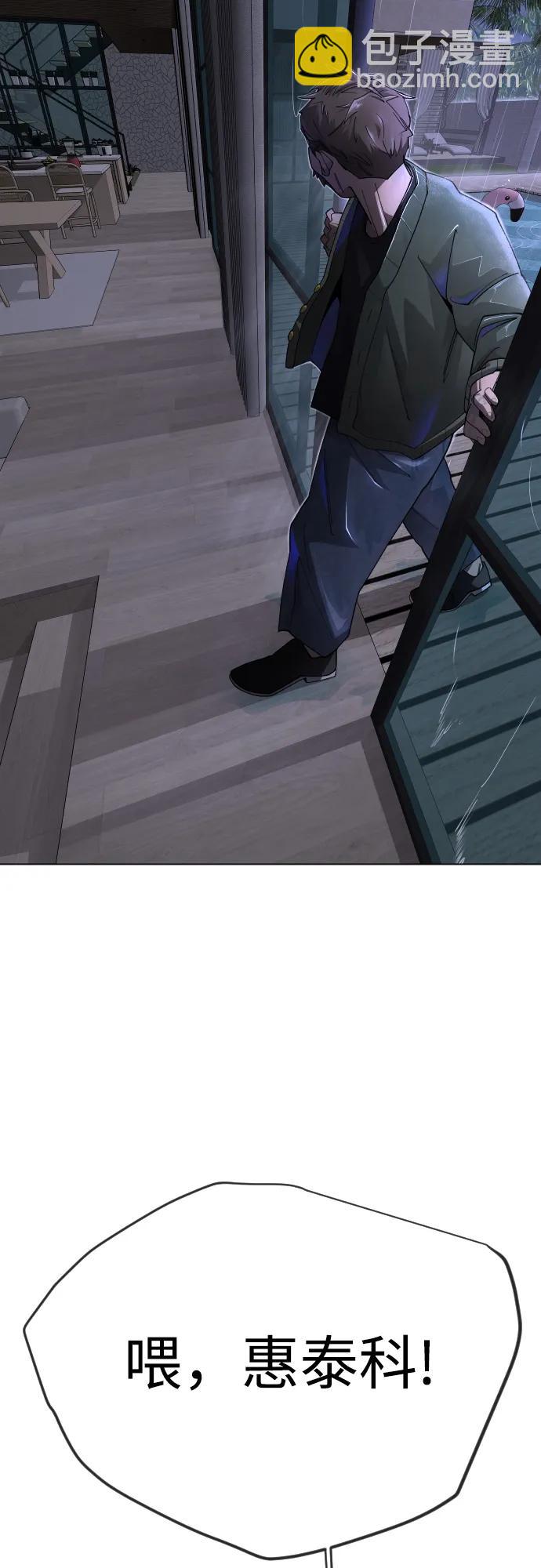 超人的時代 - [第二季] 第103話(1/3) - 4