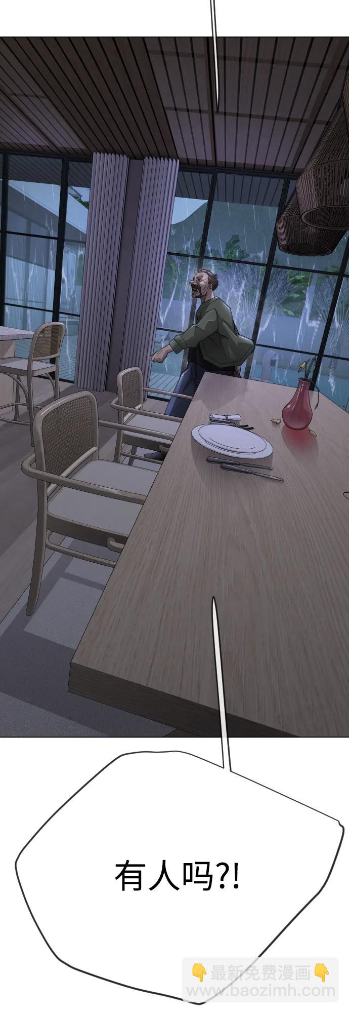 超人的時代 - [第二季] 第103話(1/3) - 5