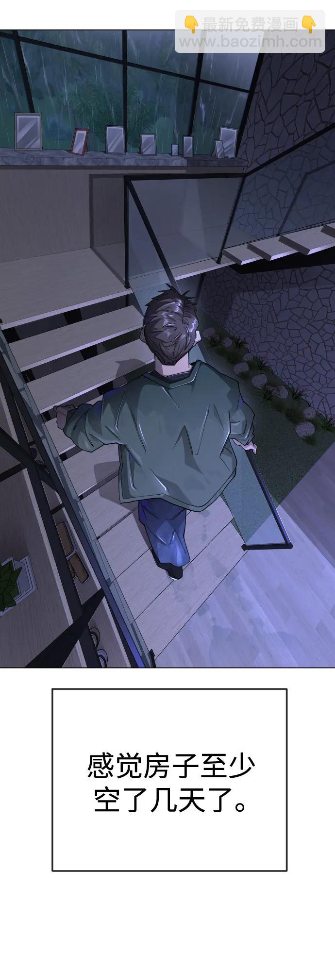 超人的時代 - [第二季] 第103話(1/3) - 1