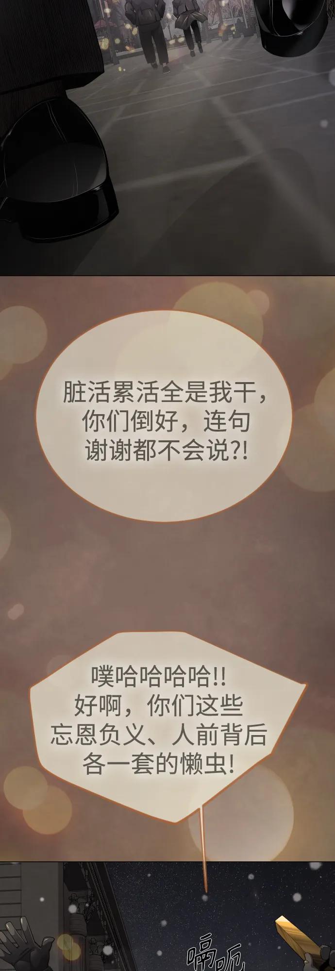 超人的時代 - [第二季] 第103話(1/3) - 6