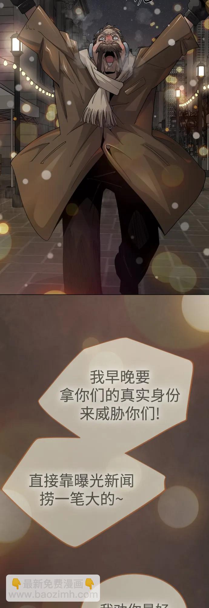 超人的時代 - [第二季] 第103話(1/3) - 7