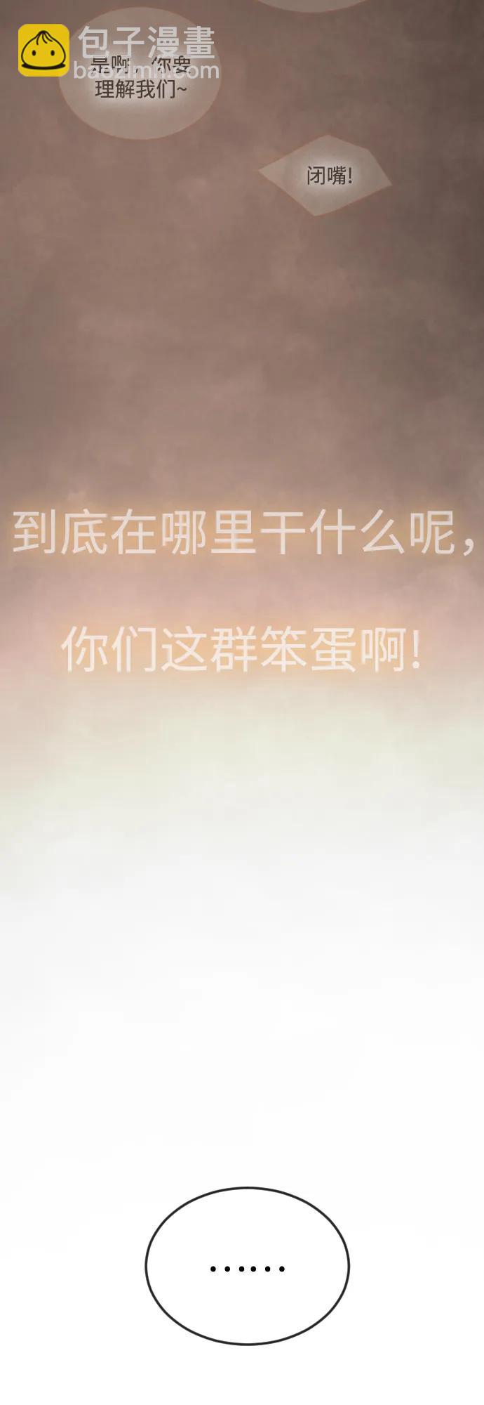 超人的時代 - [第二季] 第103話(1/3) - 1