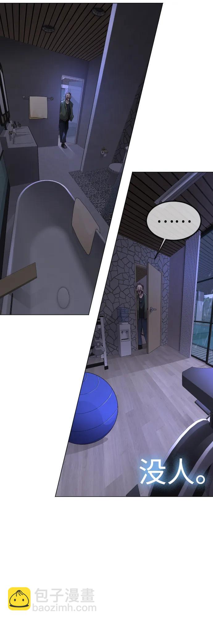 超人的時代 - [第二季] 第103話(1/3) - 2