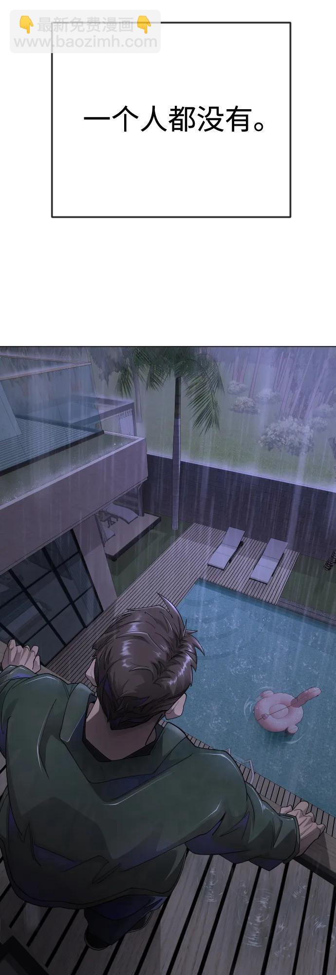 超人的時代 - [第二季] 第103話(1/3) - 3