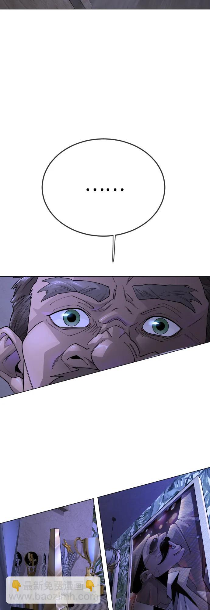 超人的時代 - [第二季] 第103話(1/3) - 3