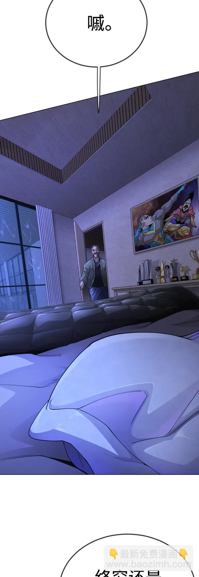 超人的時代 - [第二季] 第103話(1/3) - 5