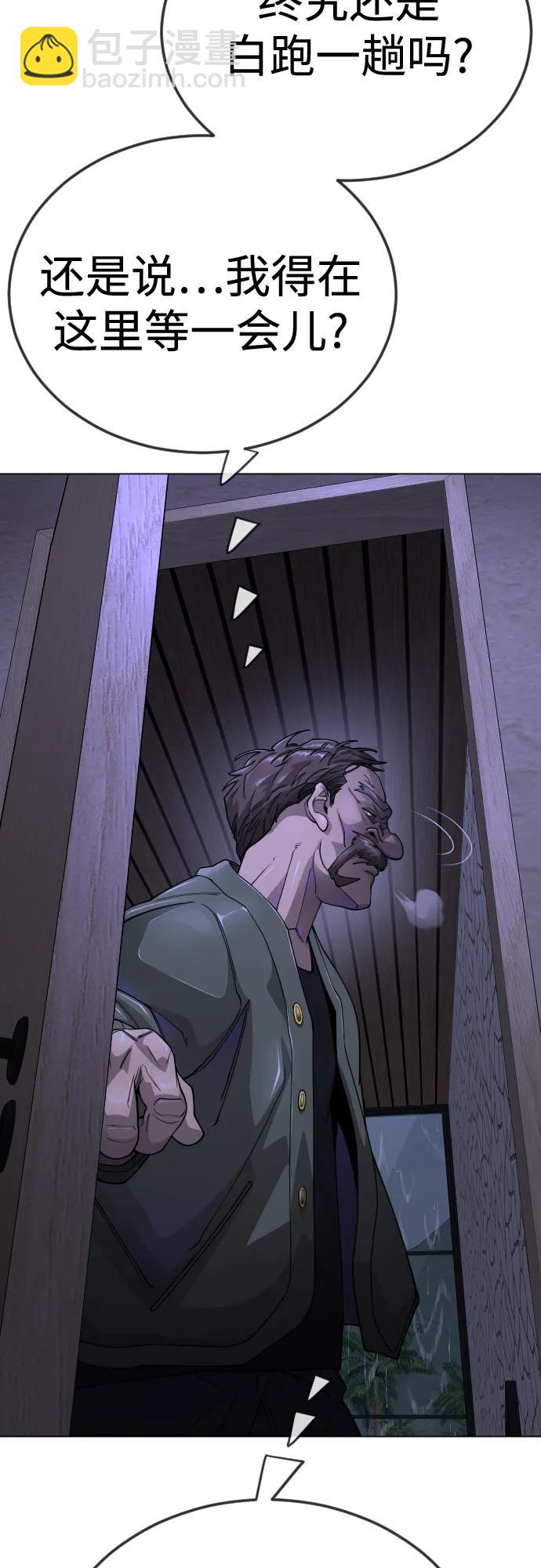 超人的時代 - [第二季] 第103話(1/3) - 6