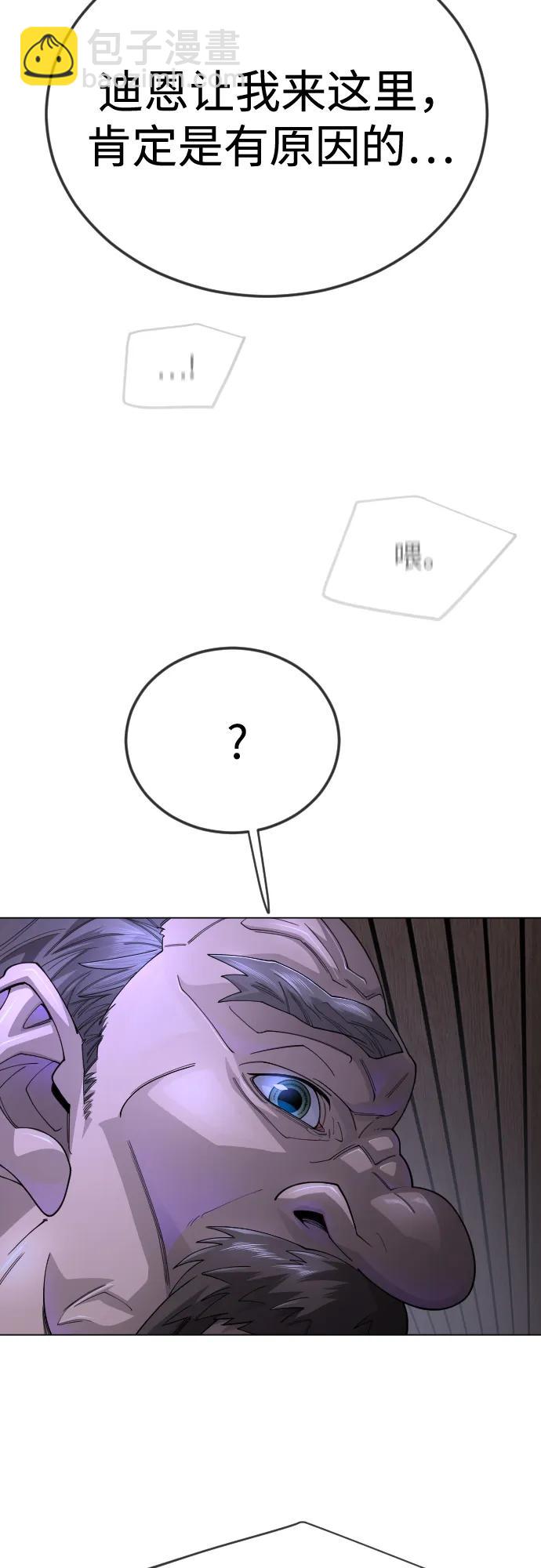 超人的時代 - [第二季] 第103話(1/3) - 7