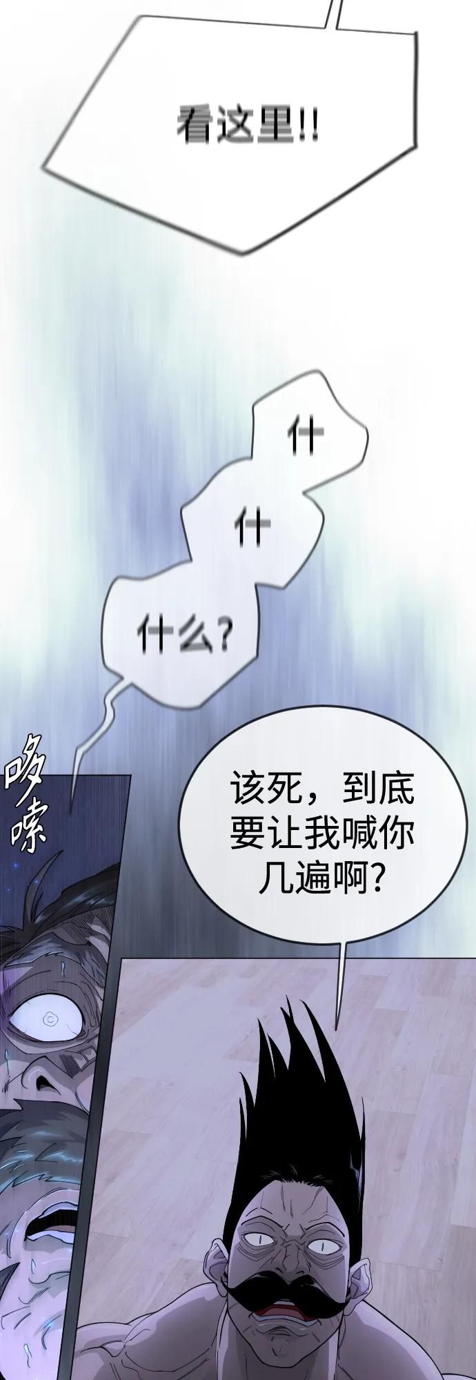 超人的時代 - [第二季] 第103話(1/3) - 1