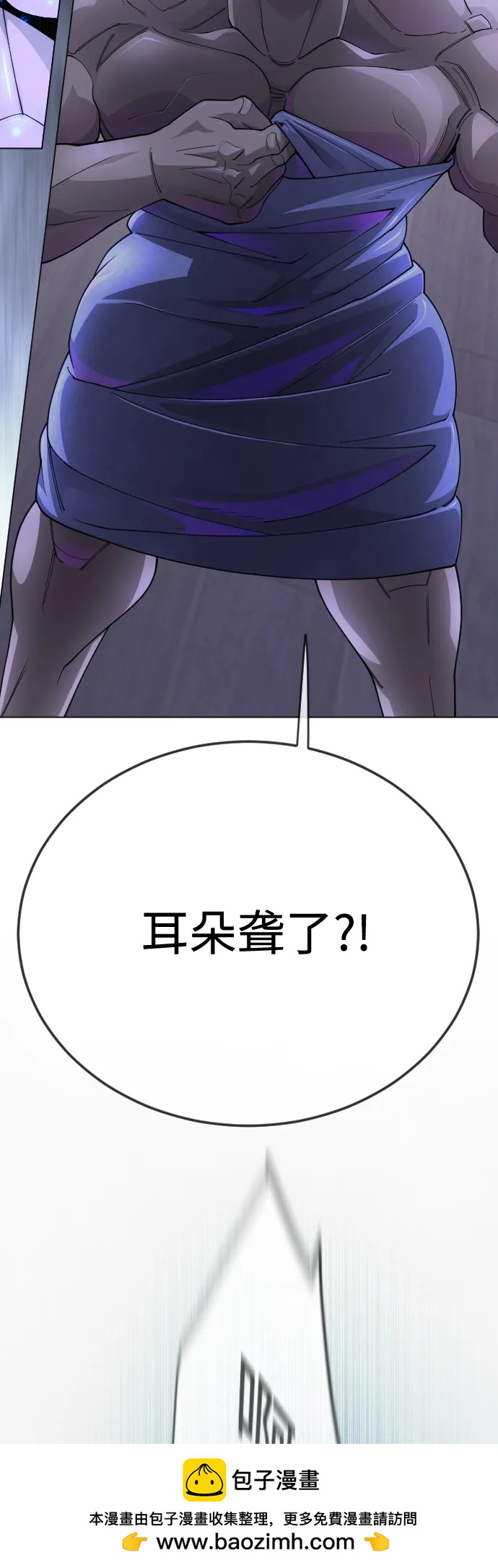 超人的時代 - [第二季] 第103話(1/3) - 2