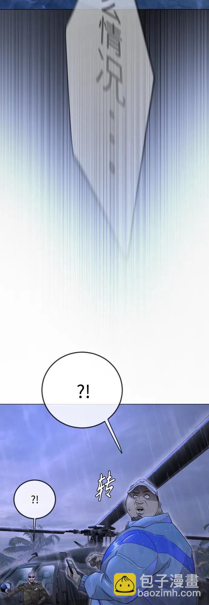 超人的時代 - [第二季] 第103話(2/3) - 6