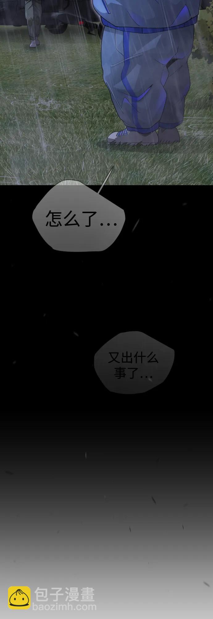 超人的時代 - [第二季] 第103話(2/3) - 7