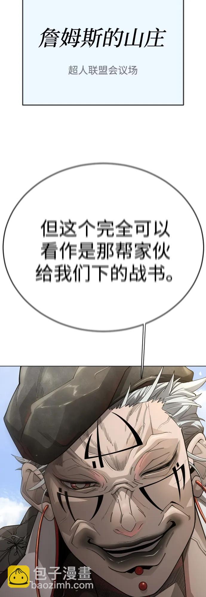 超人的時代 - [第二季] 第103話(2/3) - 2