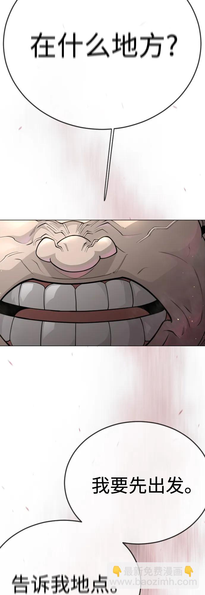 超人的時代 - [第二季] 第103話(2/3) - 6