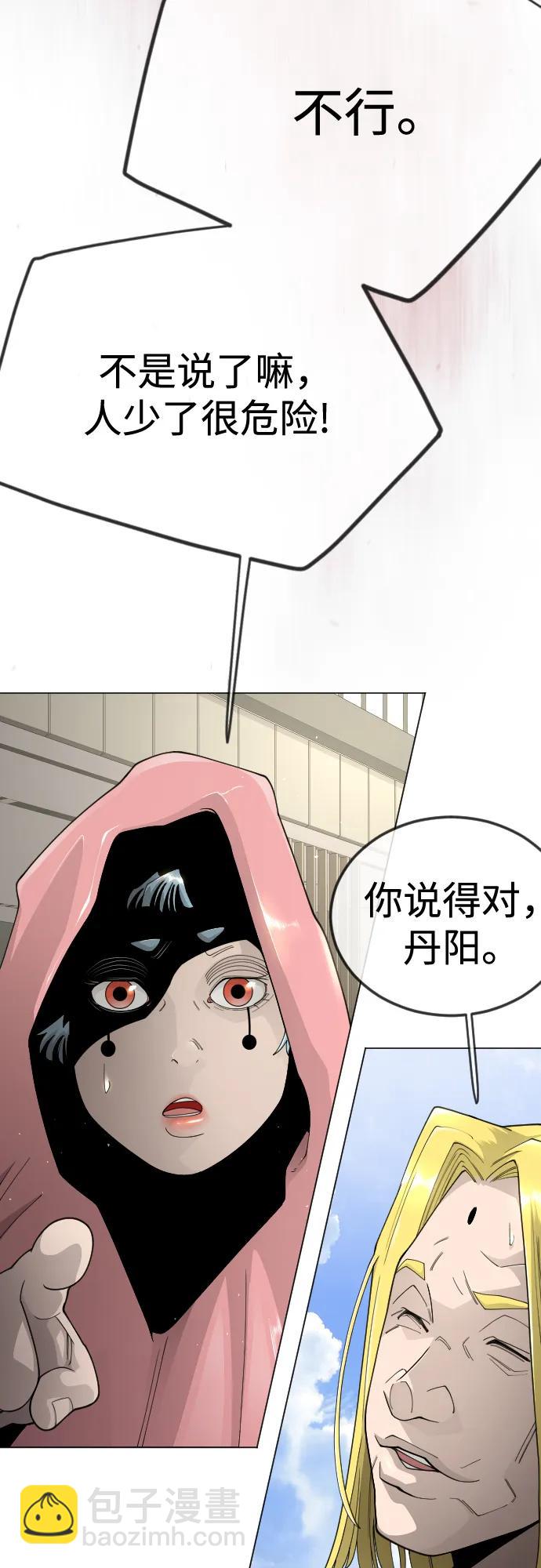 超人的時代 - [第二季] 第103話(2/3) - 8