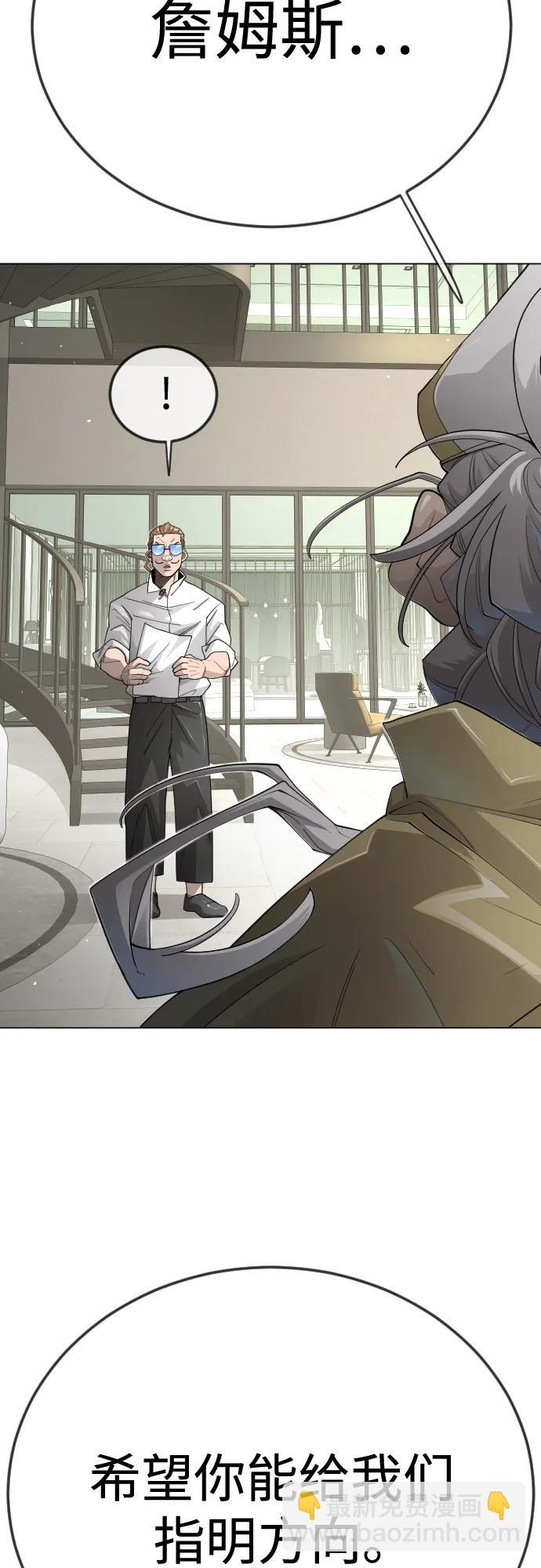 超人的時代 - [第二季] 第103話(2/3) - 3