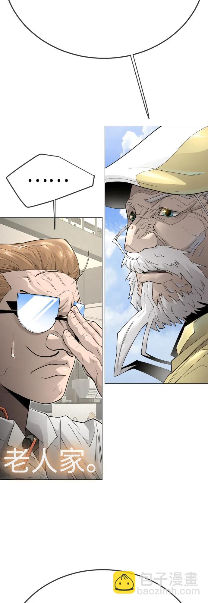 超人的時代 - [第二季] 第103話(2/3) - 4