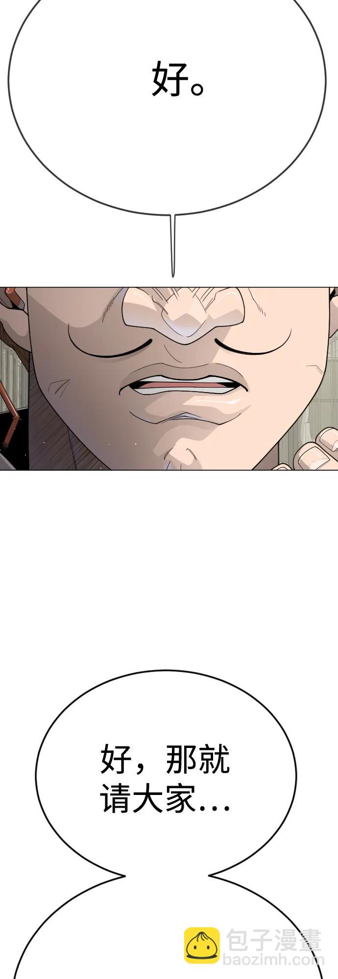 超人的時代 - [第二季] 第103話(2/3) - 5