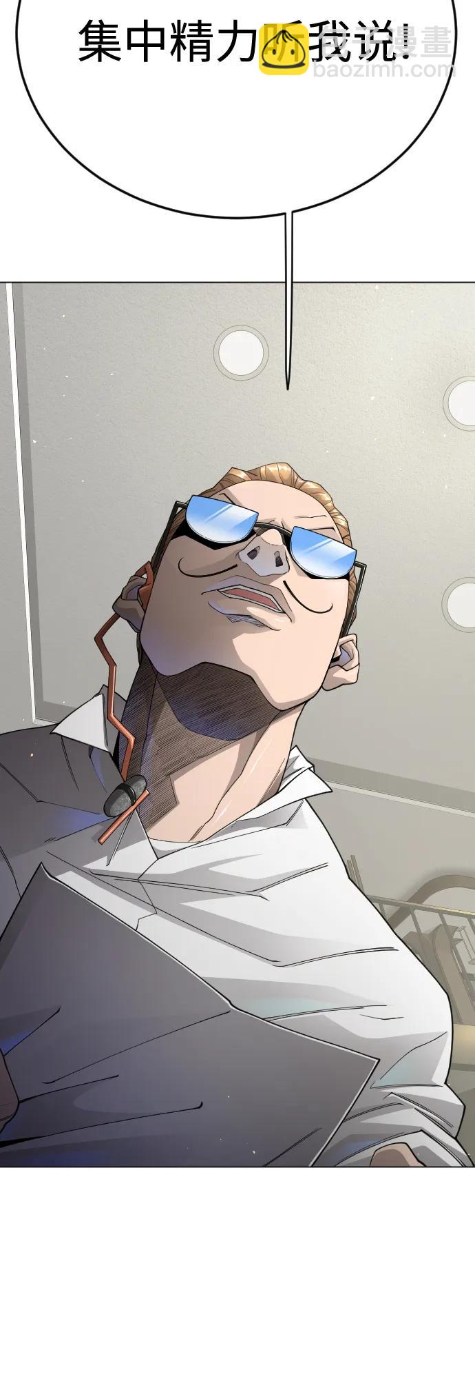 超人的時代 - [第二季] 第103話(2/3) - 6