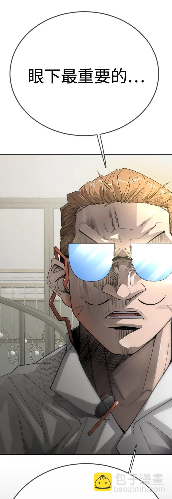 超人的時代 - [第二季] 第103話(2/3) - 8