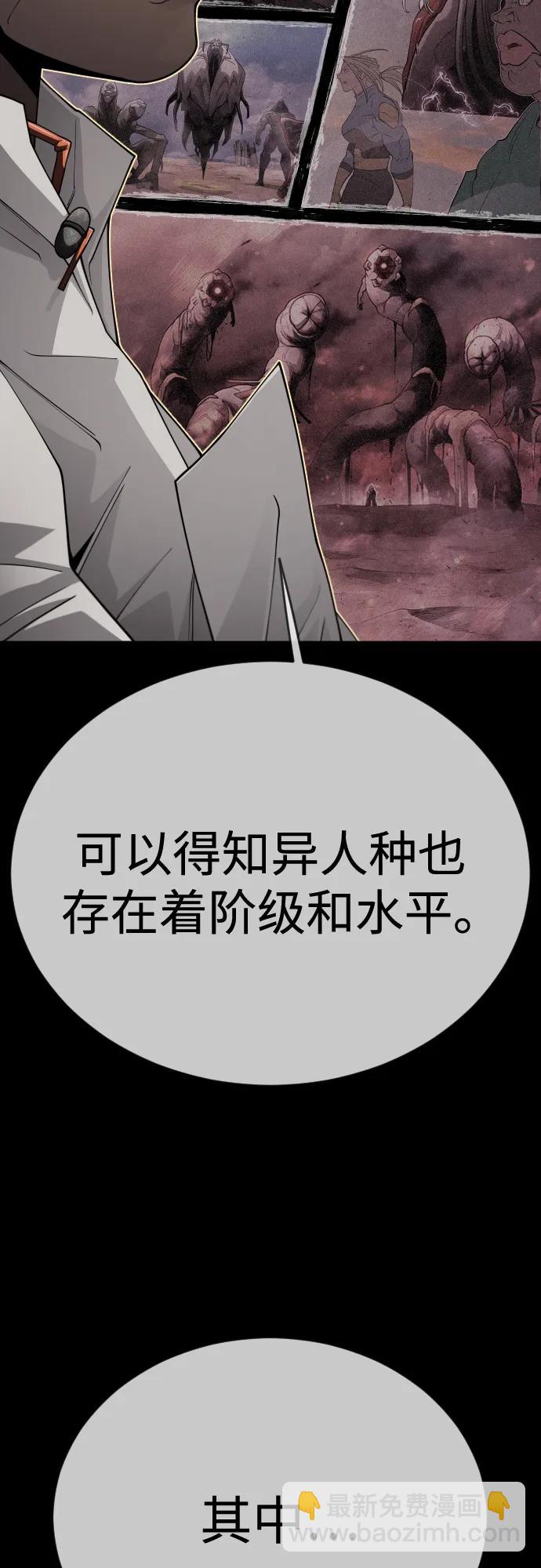 超人的時代 - [第二季] 第103話(2/3) - 2