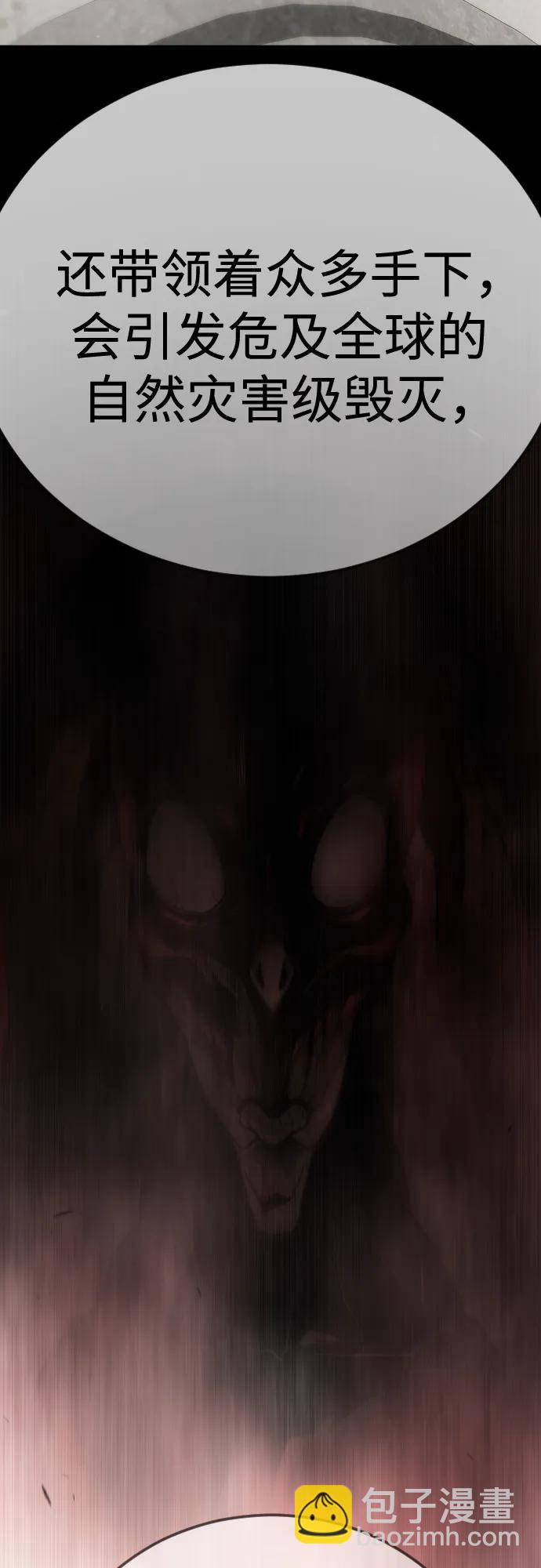 超人的時代 - [第二季] 第103話(2/3) - 7