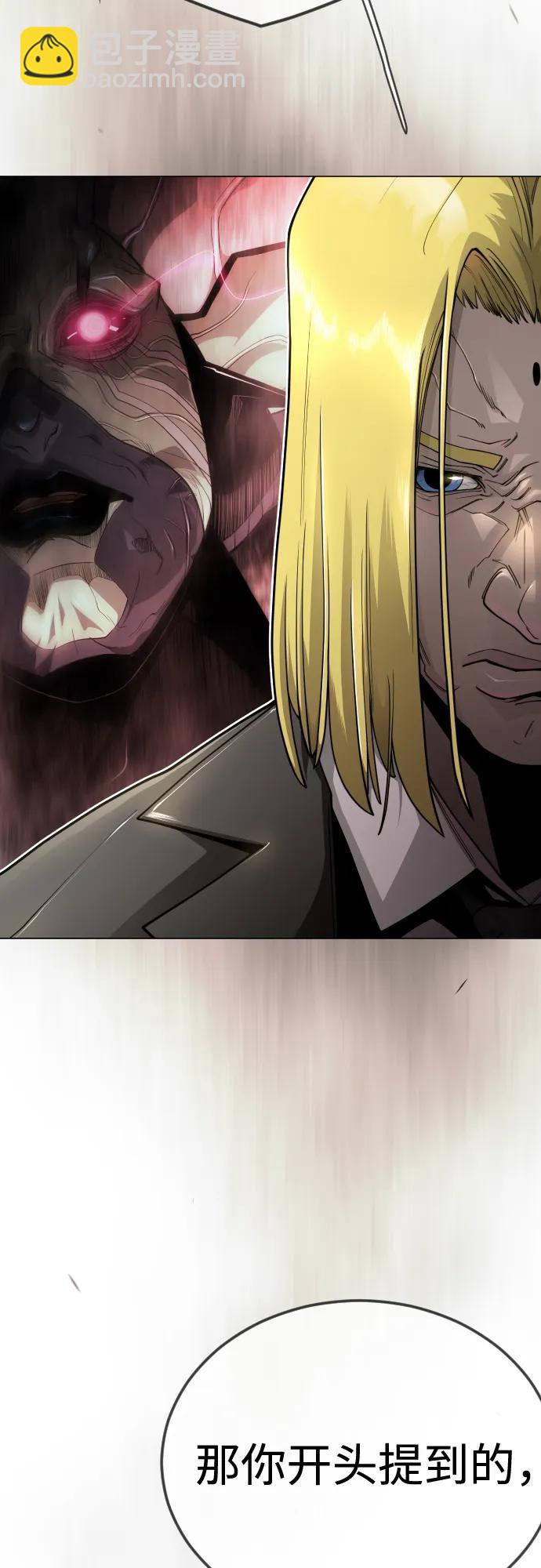 超人的時代 - [第二季] 第103話(2/3) - 3