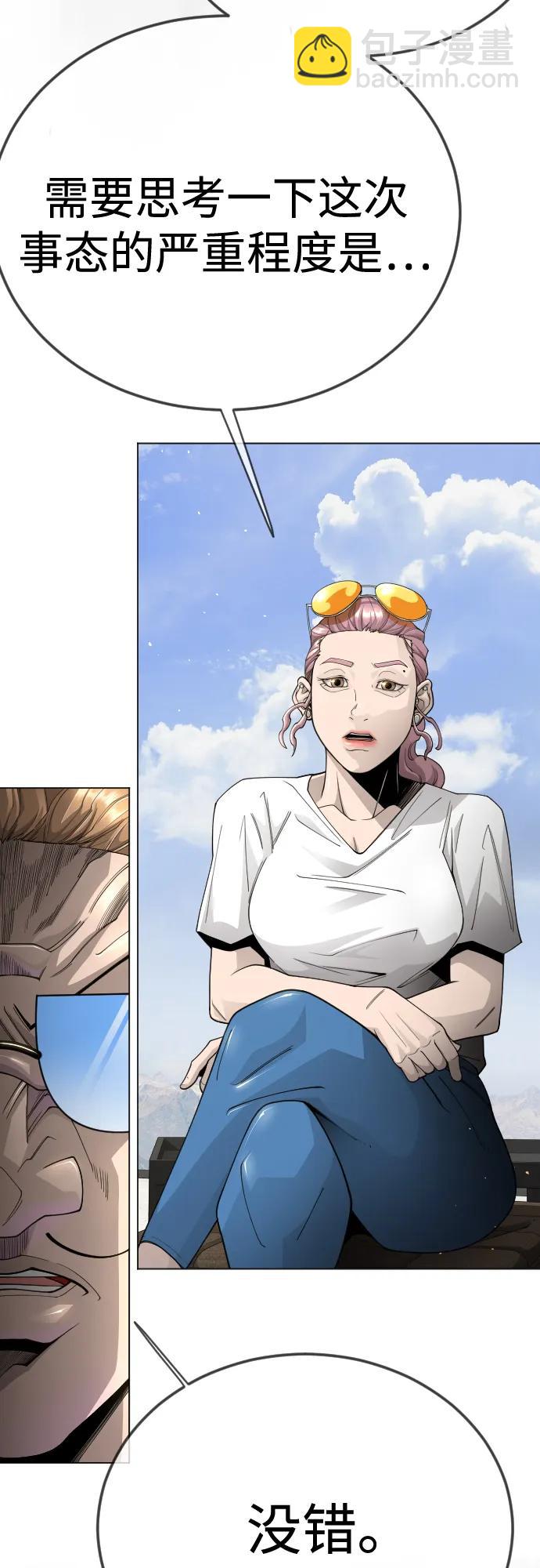 超人的時代 - [第二季] 第103話(2/3) - 4