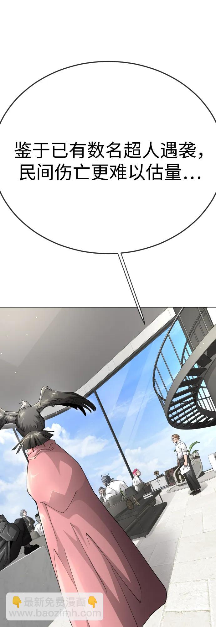 超人的時代 - [第二季] 第103話(2/3) - 3