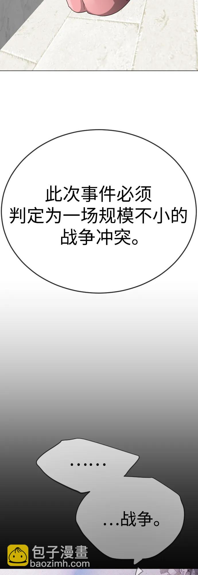 超人的時代 - [第二季] 第103話(2/3) - 4