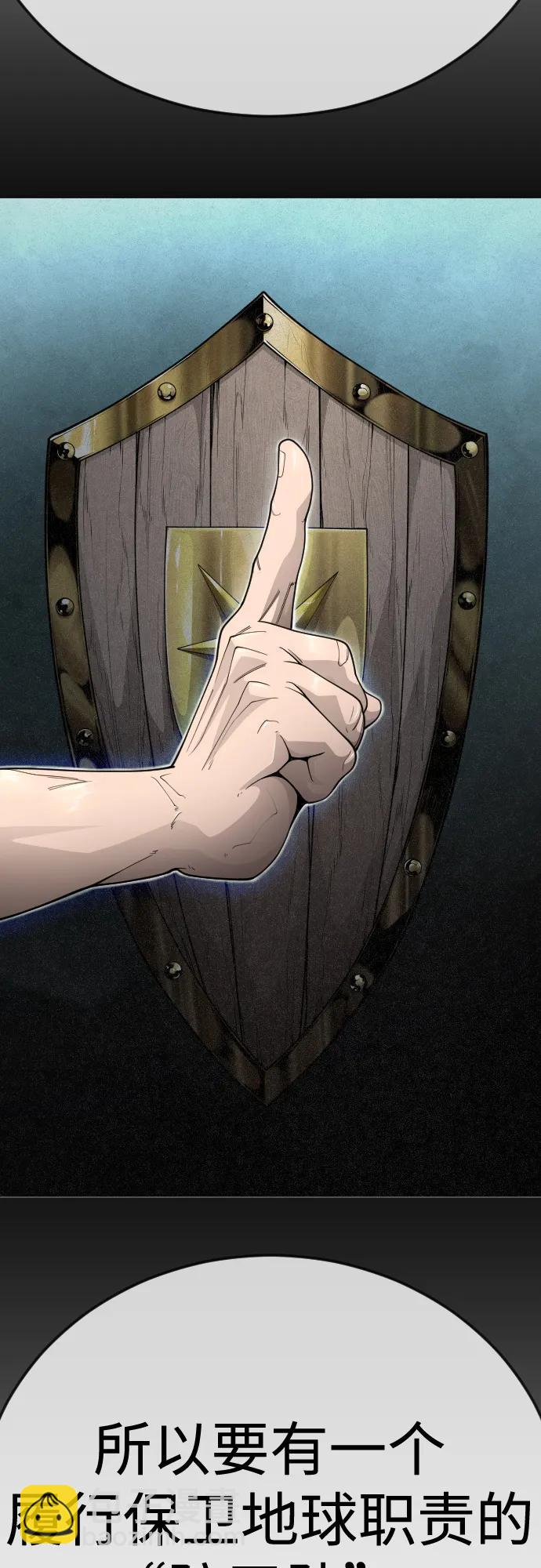 超人的時代 - [第二季] 第103話(2/3) - 8