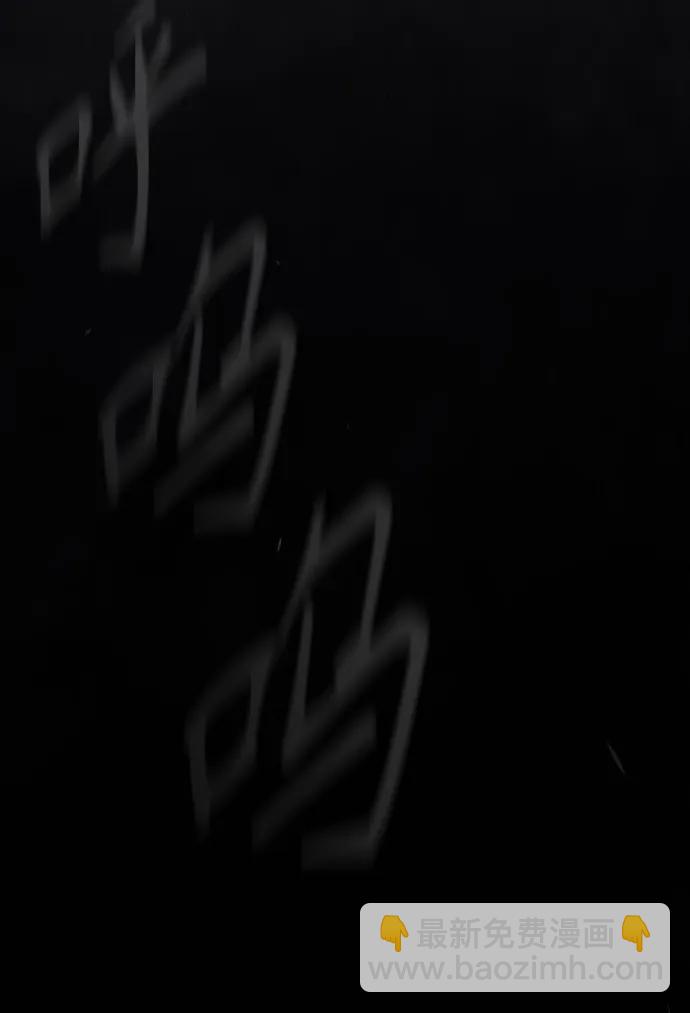 超人的時代 - [第二季] 第103話(2/3) - 4