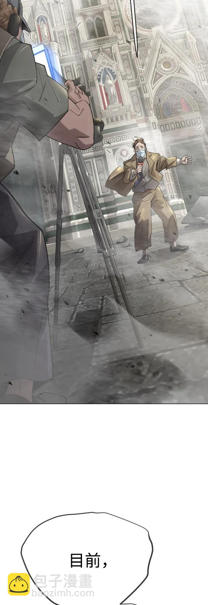 超人的時代 - [第二季] 第105話(1/3) - 2