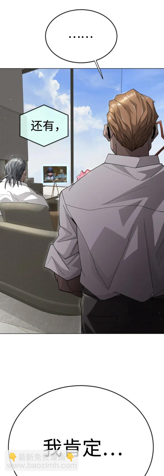 超人的時代 - [第二季] 第105話(3/3) - 1