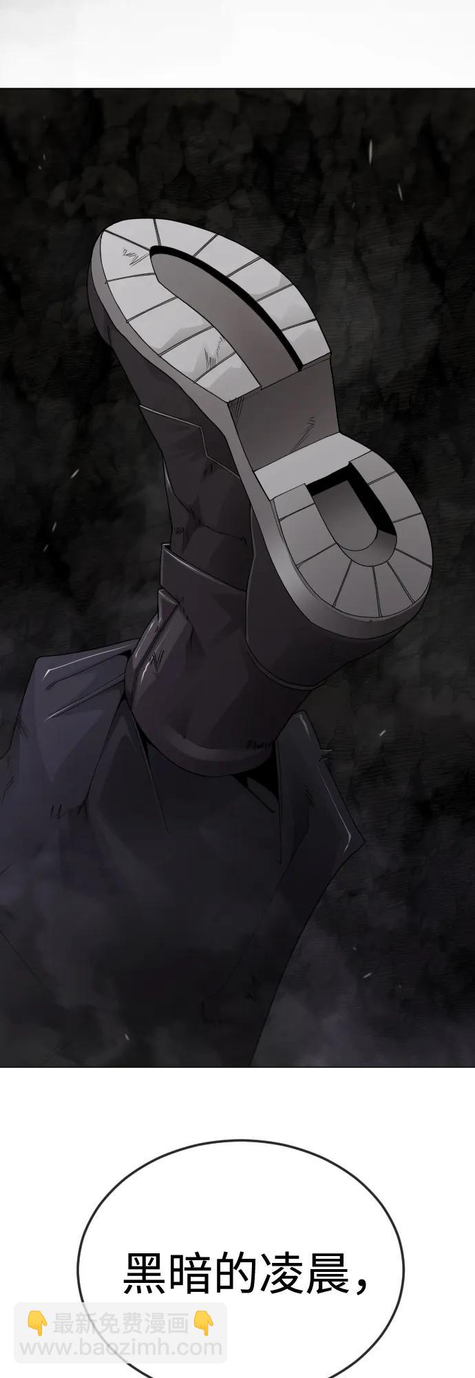 超人的時代 - [第二季] 第105話(3/3) - 4