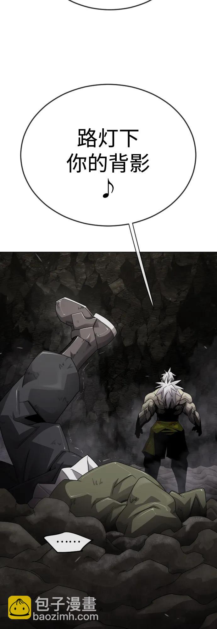 超人的時代 - [第二季] 第105話(3/3) - 1