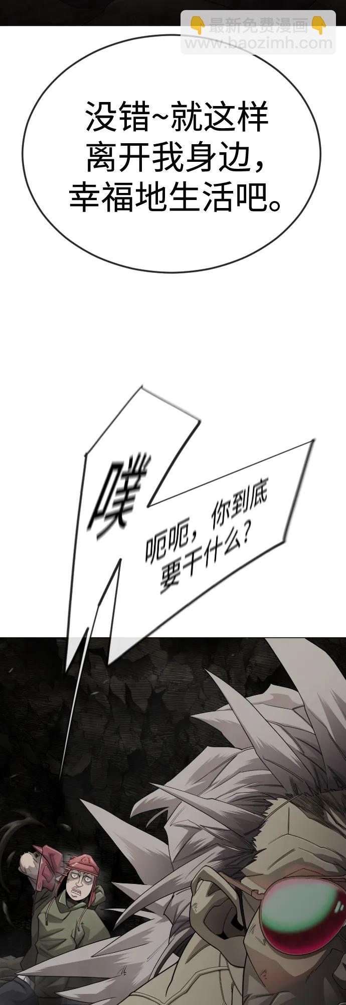 超人的時代 - [第二季] 第105話(3/3) - 2