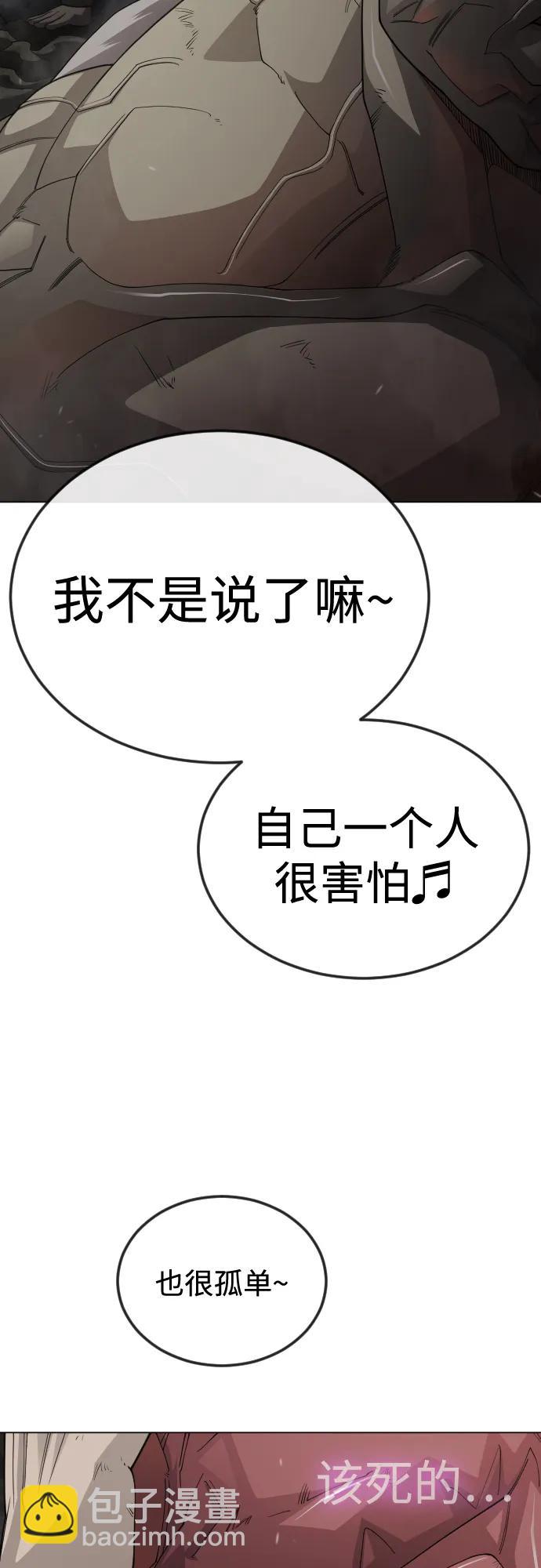 超人的時代 - [第二季] 第105話(3/3) - 3