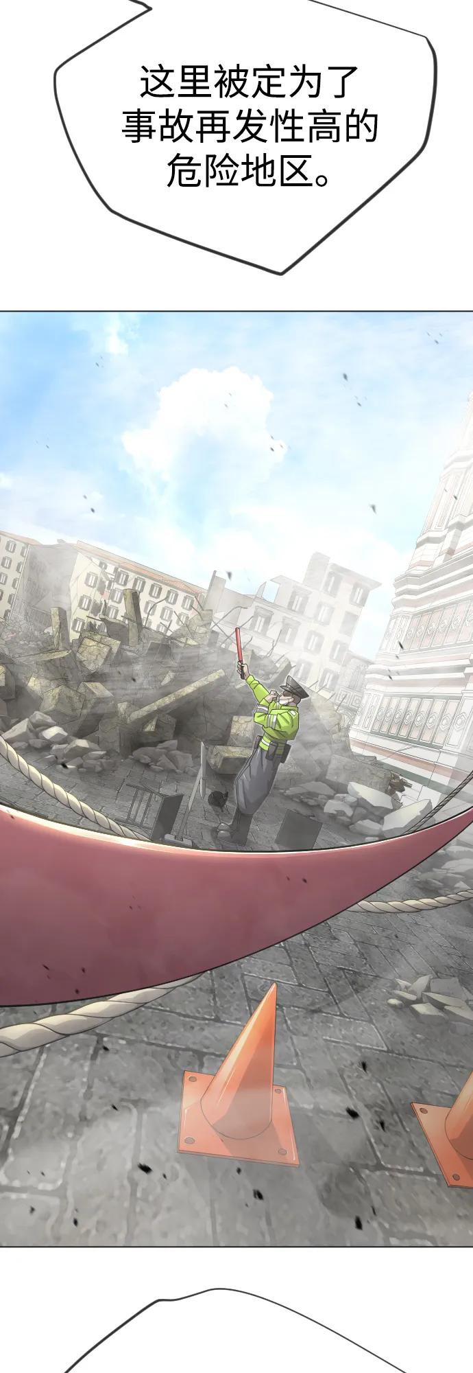 超人的時代 - [第二季] 第105話(1/3) - 3