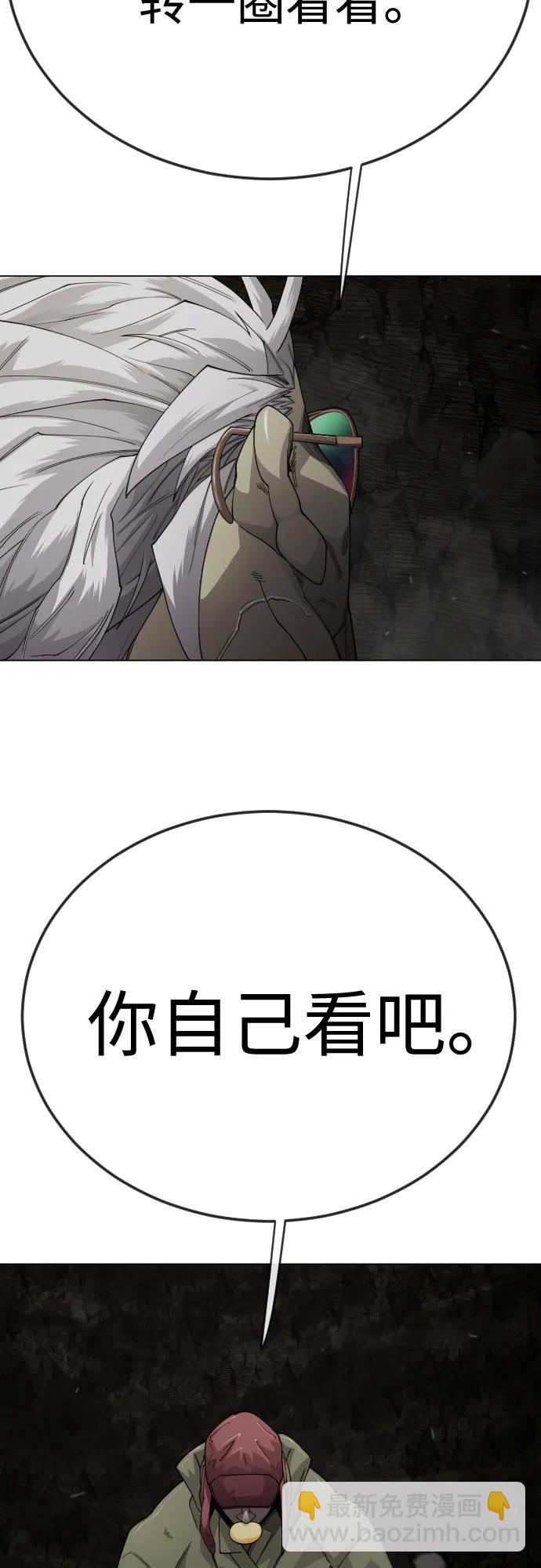 超人的時代 - [第二季] 第105話(3/3) - 2