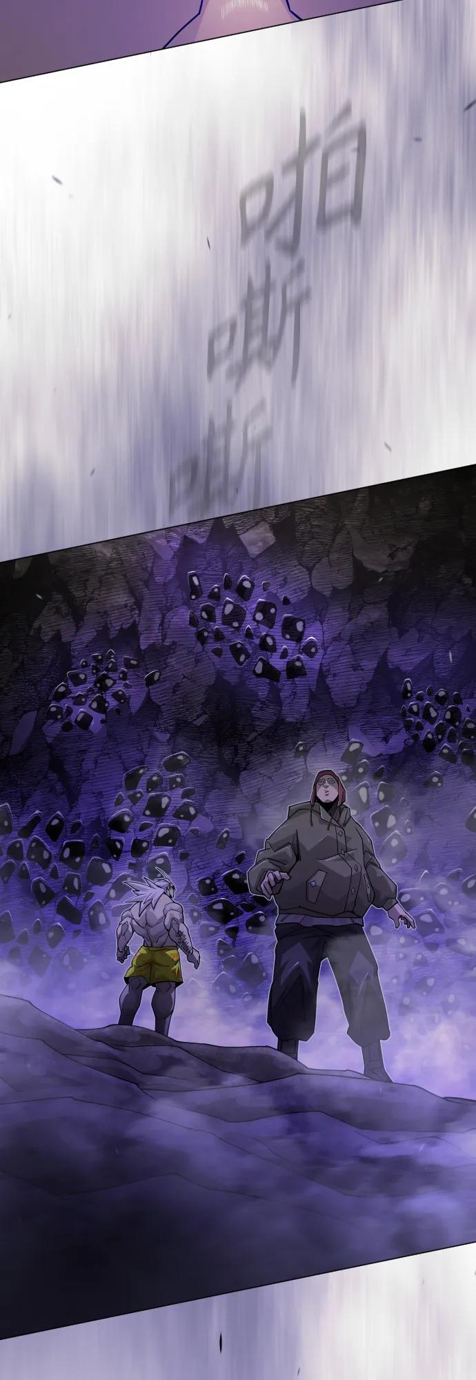 超人的時代 - [第二季] 第105話(3/3) - 4