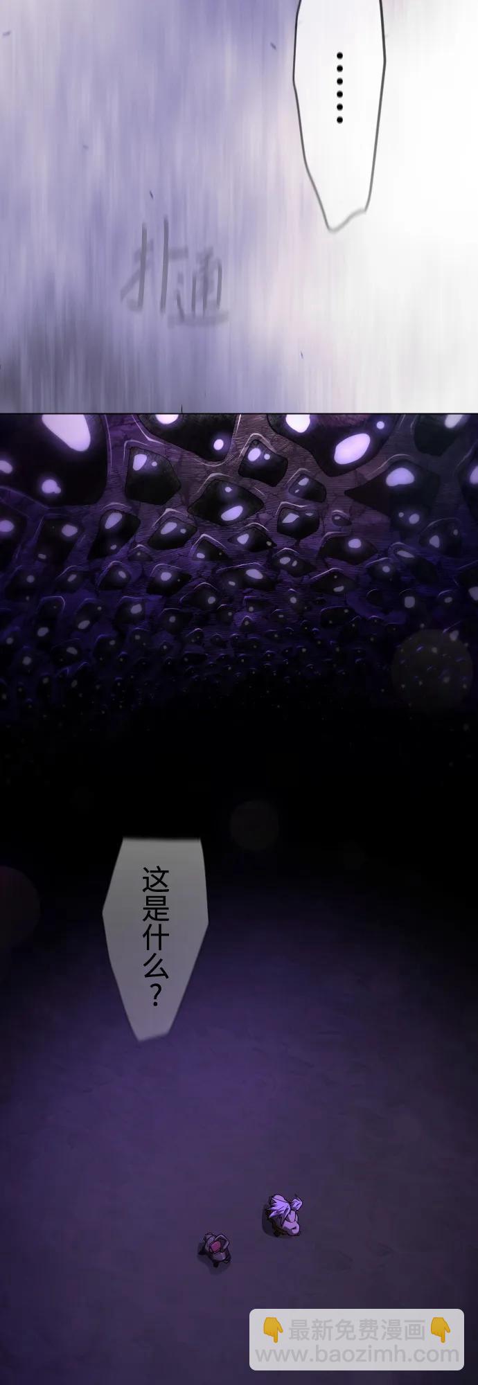 超人的時代 - [第二季] 第105話(3/3) - 2