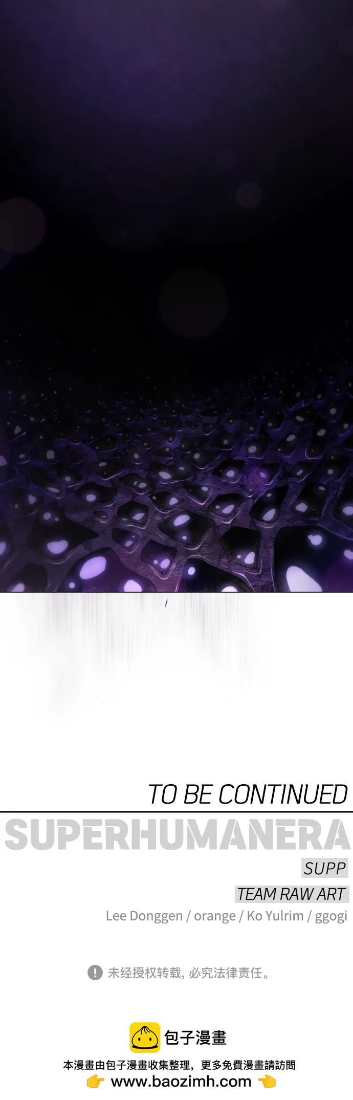 超人的時代 - [第二季] 第105話(3/3) - 3